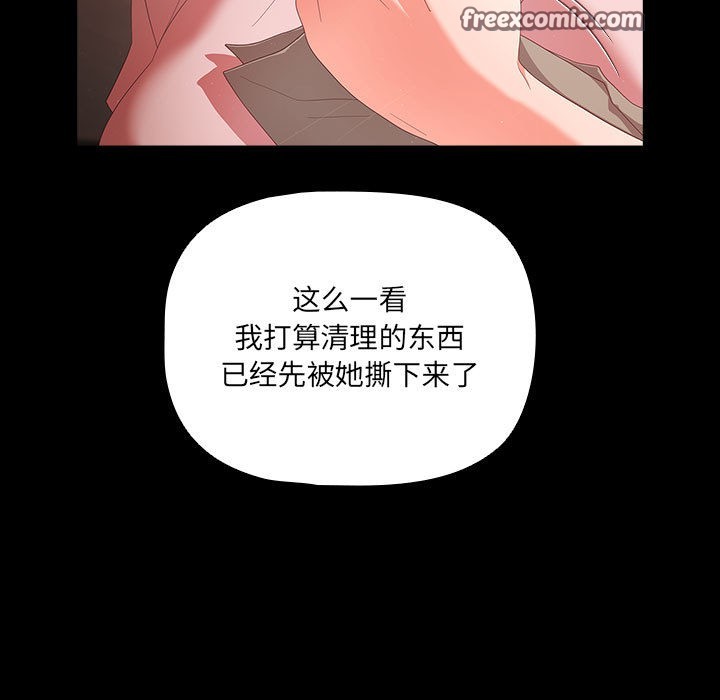 幸福来得太突然第2话