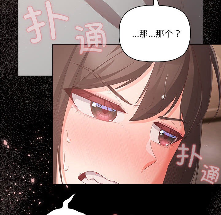 幸福来得太突然第2话