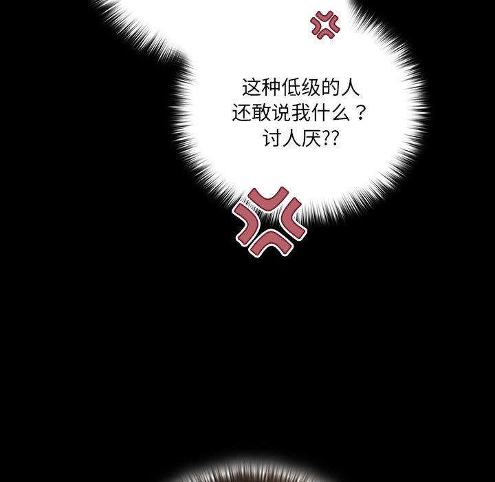 幸福來得太突然第2話