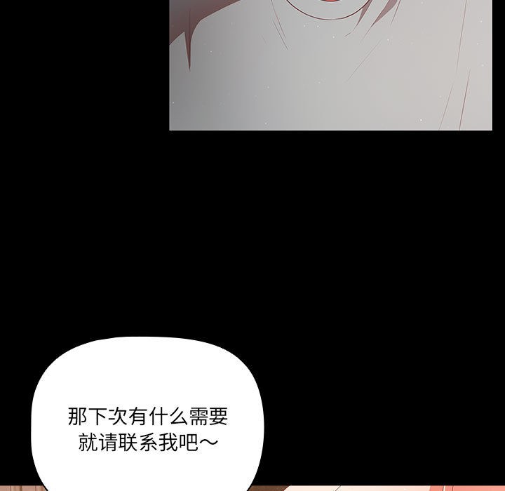 幸福来得太突然第2话