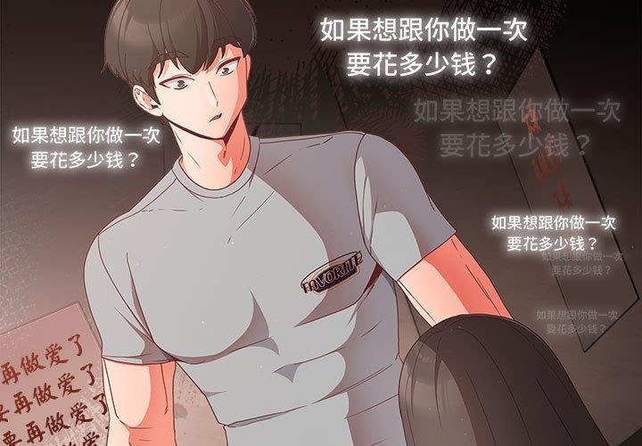 幸福来得太突然第3话