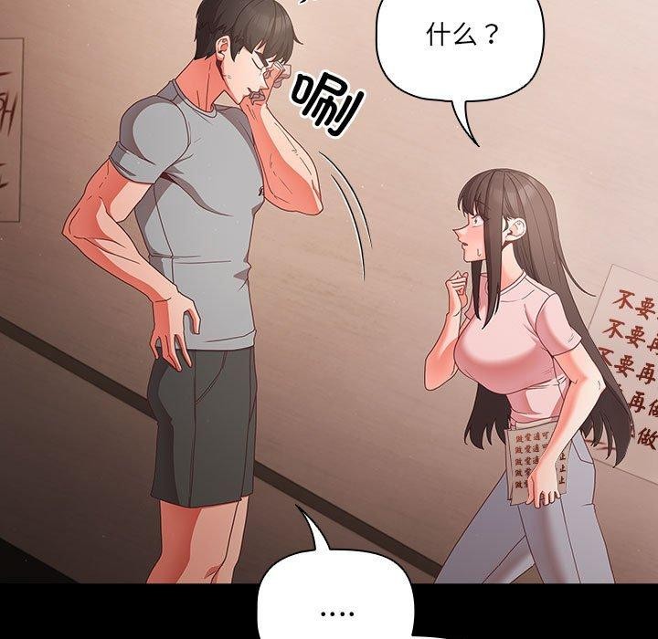 幸福来得太突然第3话