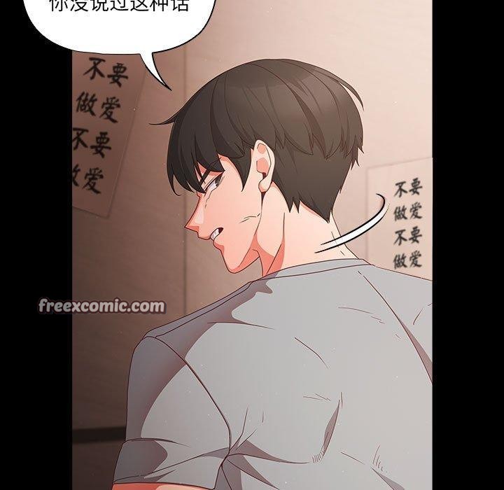 幸福来得太突然第3话