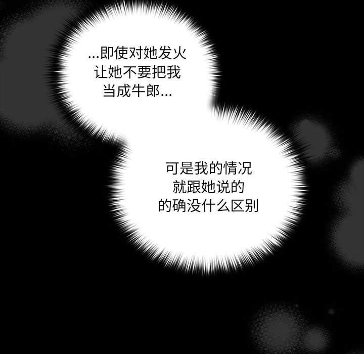 幸福来得太突然第3话