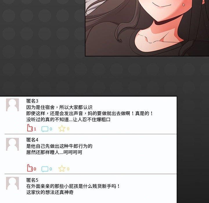 幸福来得太突然第3话