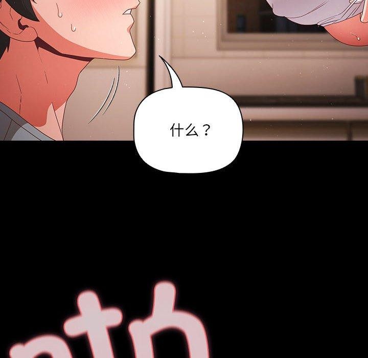 幸福来得太突然第3话