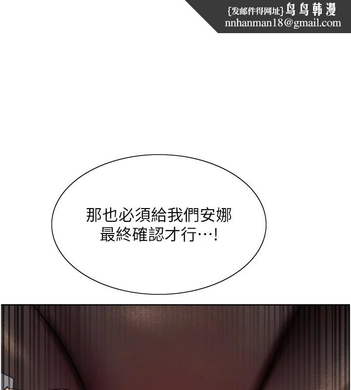 色輪眼第2季第54話-人家也好想要~