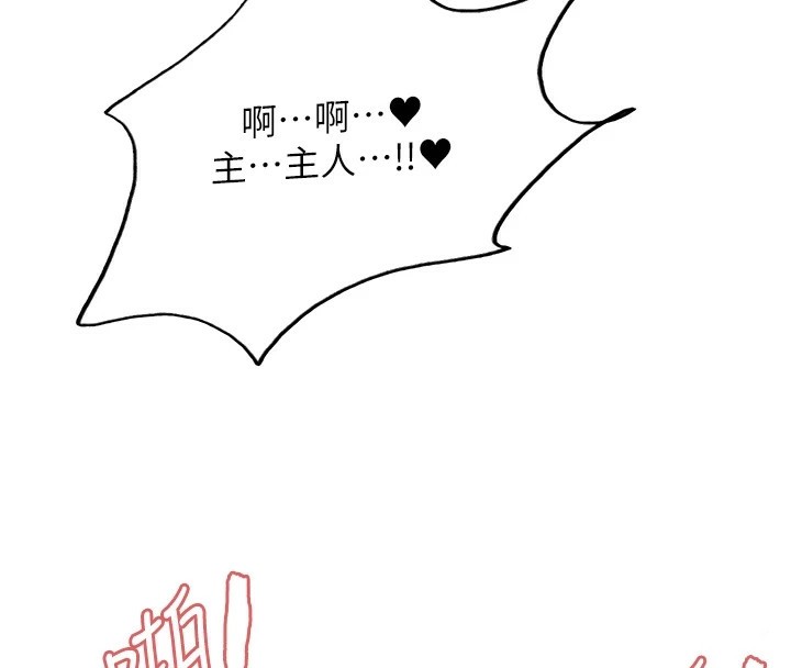 色輪眼第2季第54話-人家也好想要~