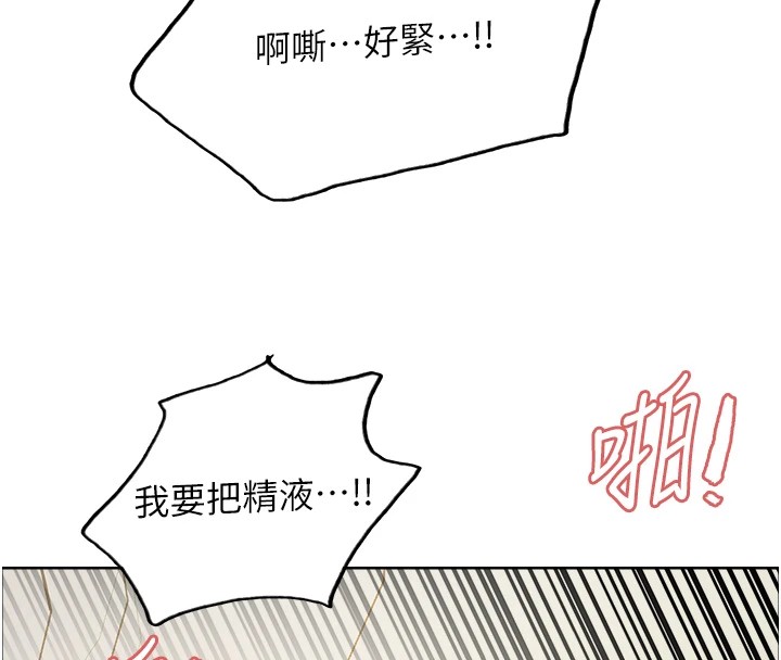 色轮眼第2季第54話-人家也好想要~