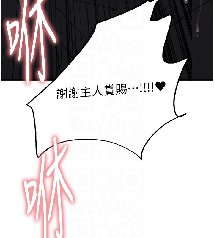 色輪眼第2季第54話-人家也好想要~