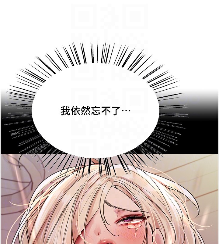 色轮眼第2季第54話-人家也好想要~