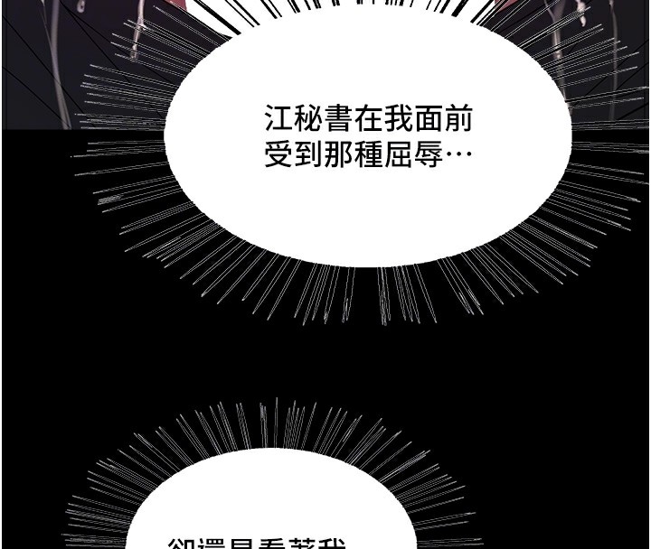 色轮眼第2季第54話-人家也好想要~