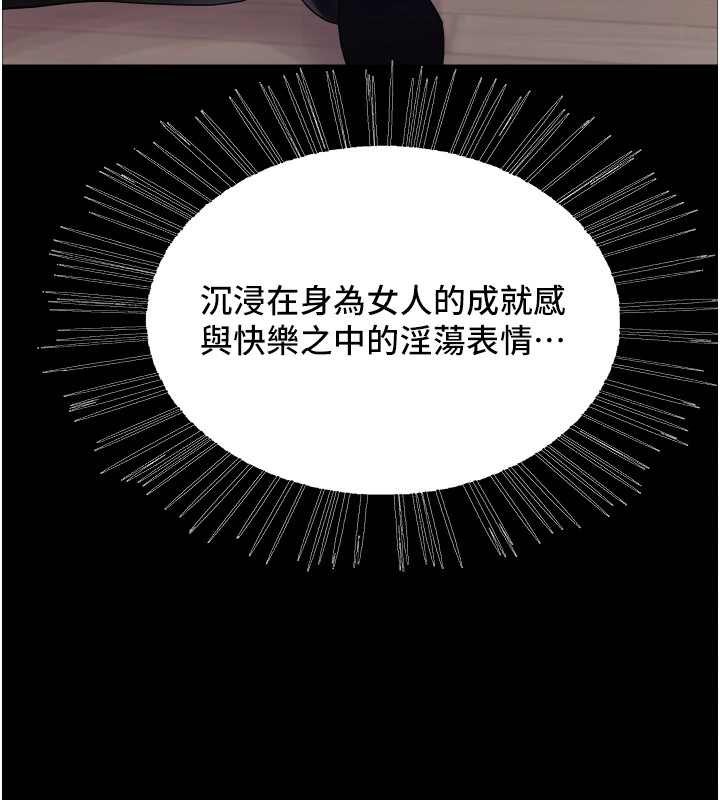 色轮眼第2季第54話-人家也好想要~