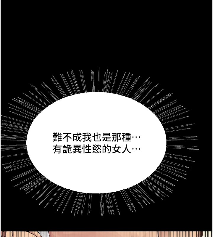 色輪眼第2季第54話-人家也好想要~