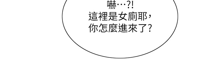 色轮眼第2季第54話-人家也好想要~