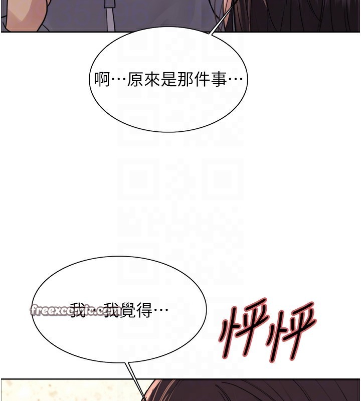 色輪眼第2季第54話-人家也好想要~