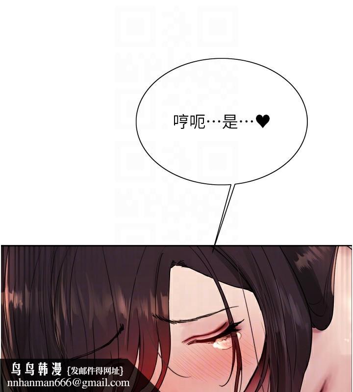 色輪眼第2季第54話-人家也好想要~