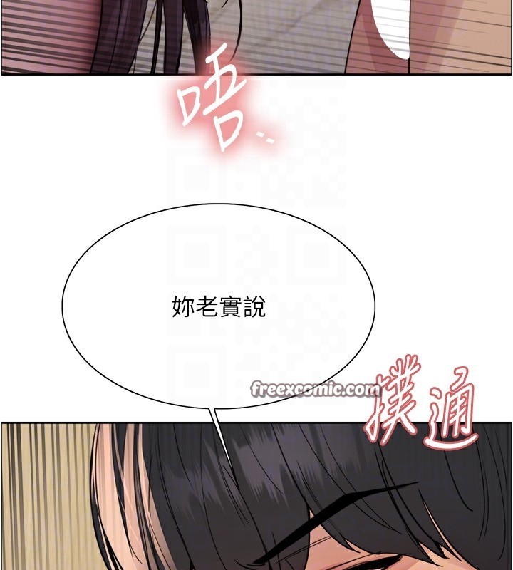 色輪眼第2季第54話-人家也好想要~