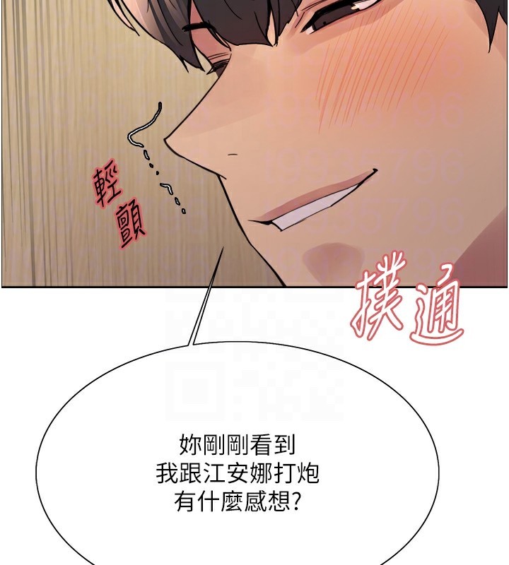 色轮眼第2季第54話-人家也好想要~