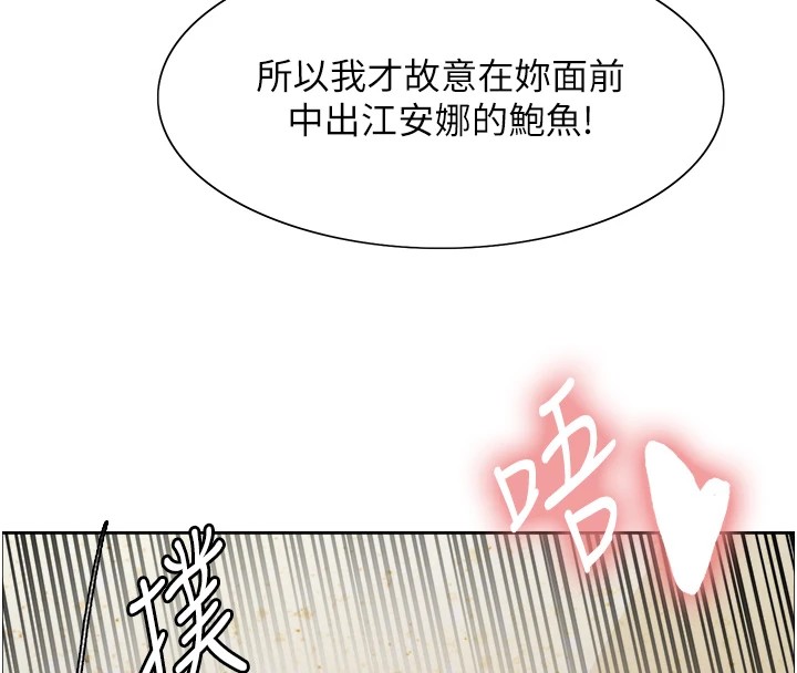 色轮眼第2季第54話-人家也好想要~