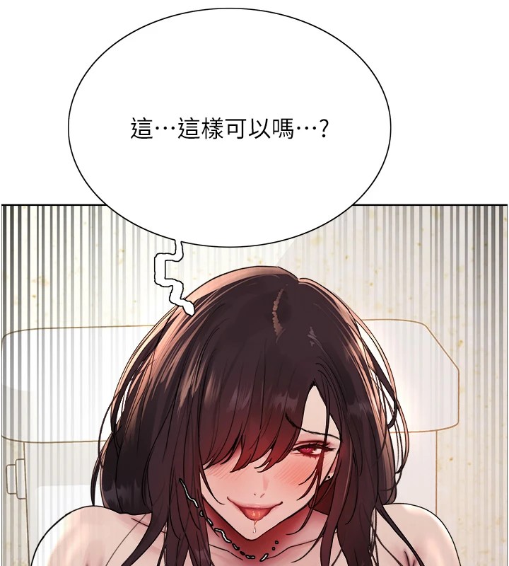 色轮眼第2季第54話-人家也好想要~