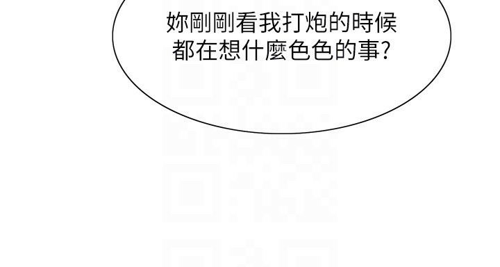 色轮眼第2季第54話-人家也好想要~