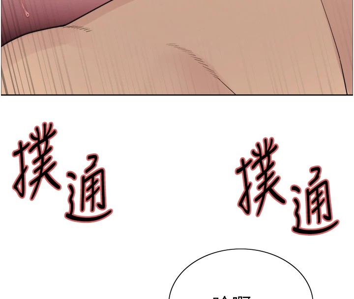 色轮眼第2季第54話-人家也好想要~