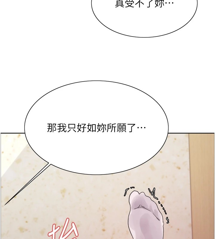 色轮眼第2季第54話-人家也好想要~