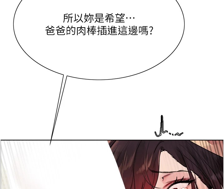 色轮眼第2季第54話-人家也好想要~