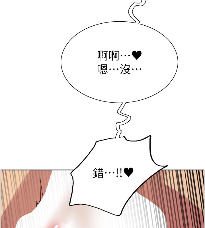 色轮眼第2季第54話-人家也好想要~