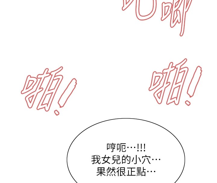 色轮眼第2季第54話-人家也好想要~