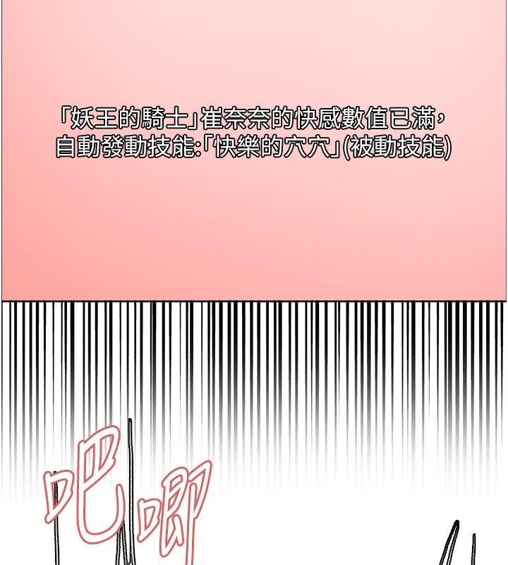 色轮眼第2季第54話-人家也好想要~