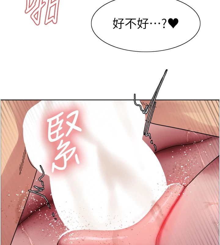 色轮眼第2季第54話-人家也好想要~