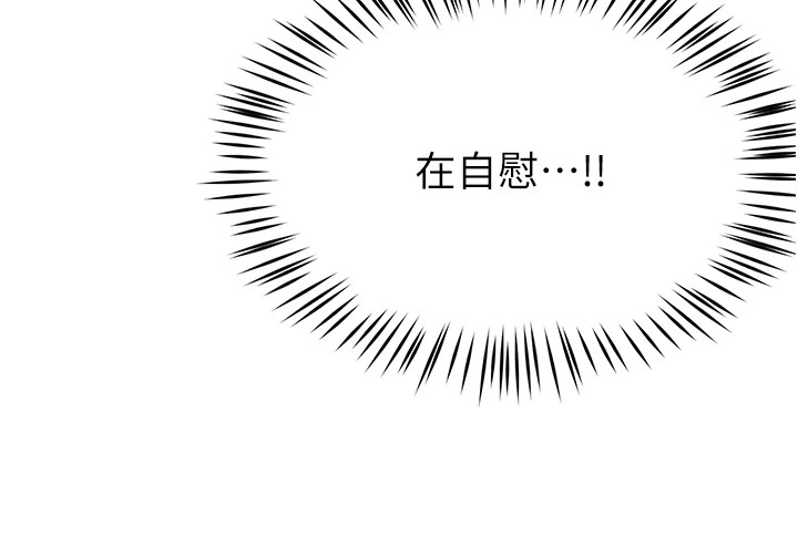 痒乐多阿姨第41話-我能在你家睡一晚嗎?