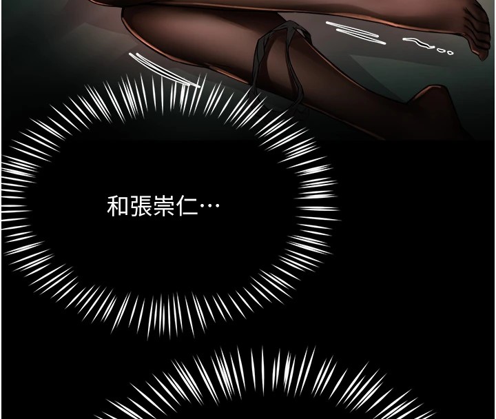 痒乐多阿姨第41話-我能在你家睡一晚嗎?