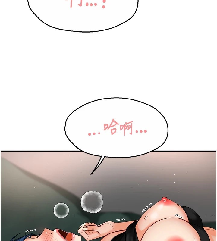 痒乐多阿姨第41話-我能在你家睡一晚嗎?