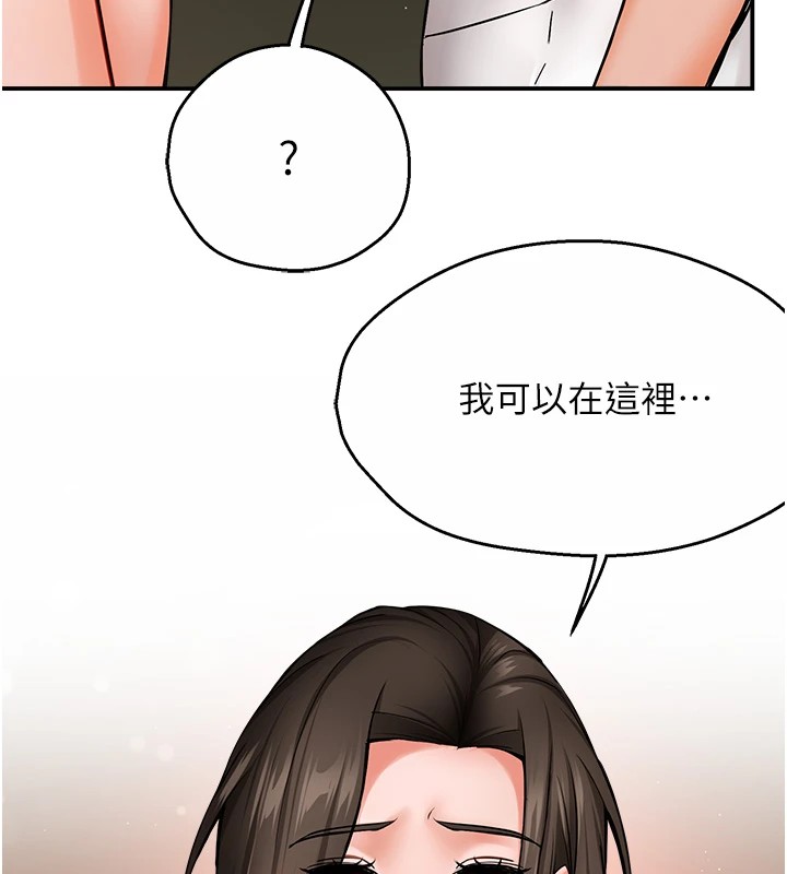 痒乐多阿姨第41話-我能在你家睡一晚嗎?