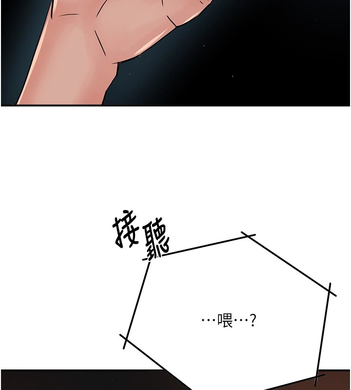 痒乐多阿姨第41話-我能在你家睡一晚嗎?