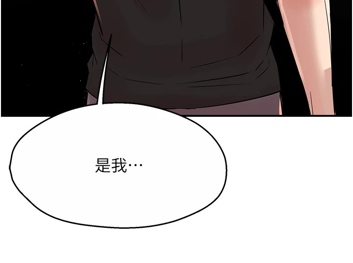 痒乐多阿姨第41話-我能在你家睡一晚嗎?