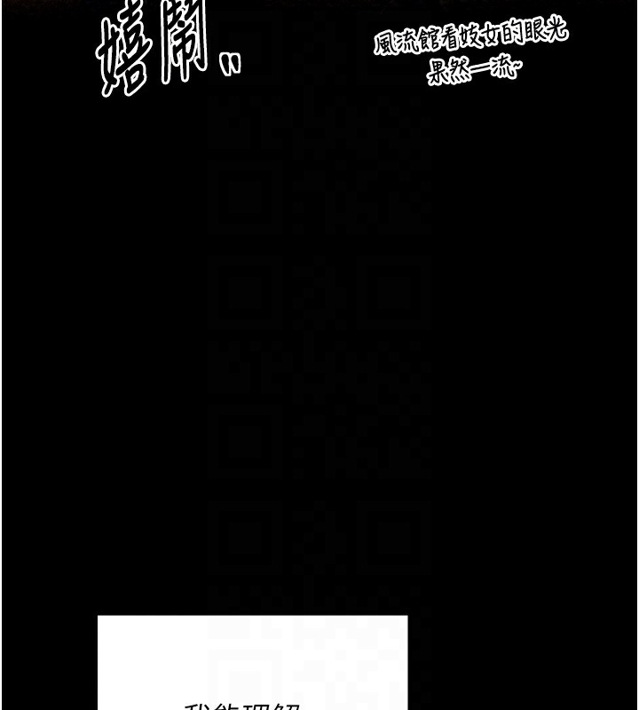 最强家丁第17話-失格的母親