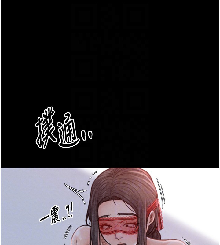 最强家丁第17話-失格的母親