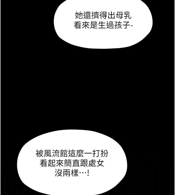 最强家丁第17話-失格的母親