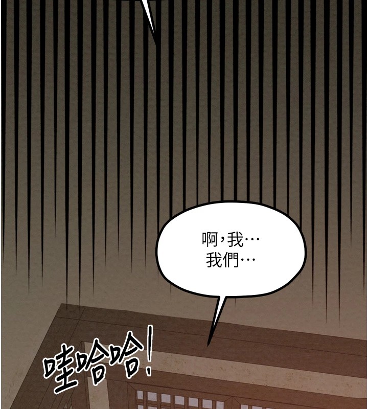 最强家丁第17話-失格的母親