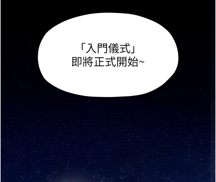 最强家丁第17話-失格的母親