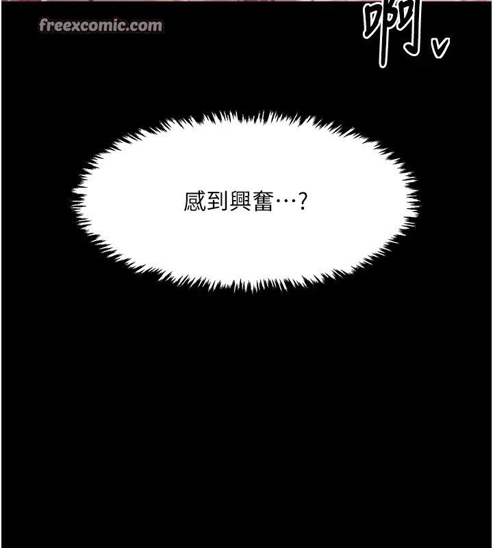 最强家丁第17話-失格的母親