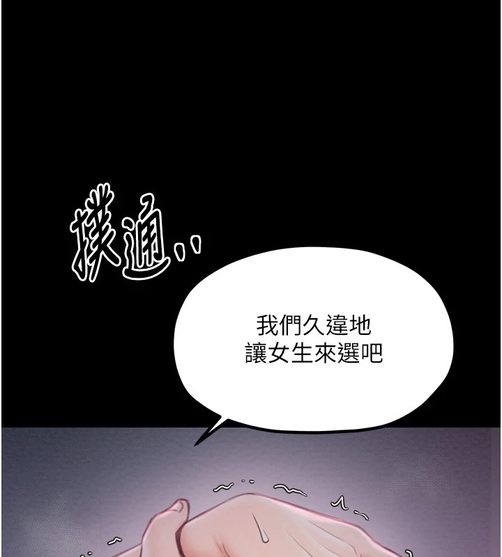 最强家丁第17話-失格的母親