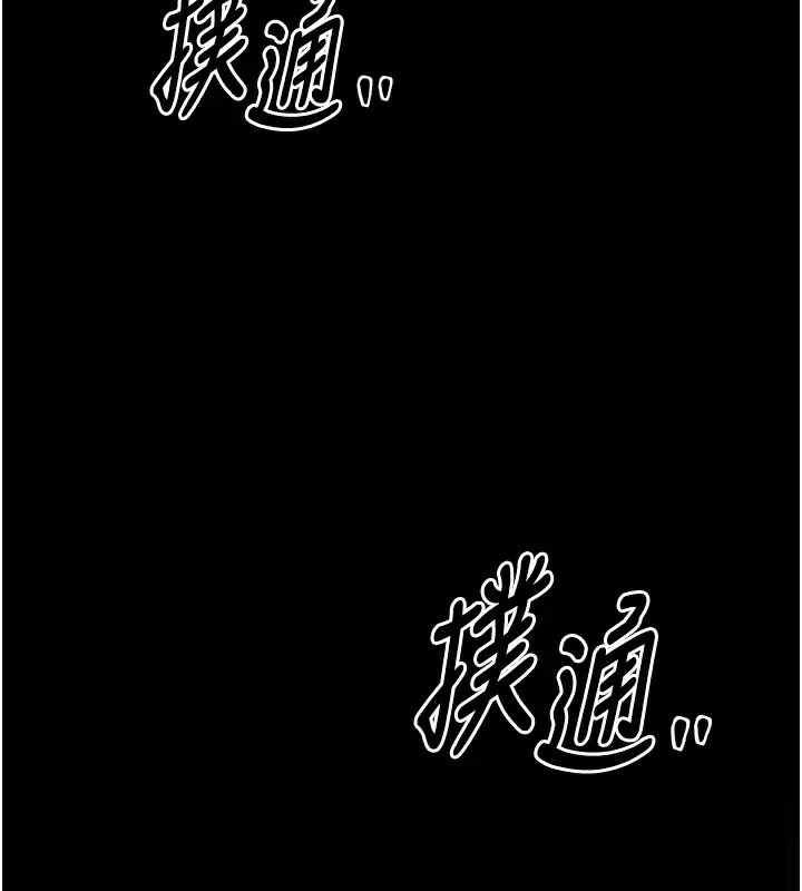 最强家丁第17話-失格的母親