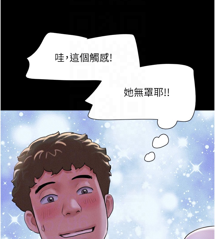 韶恩第29話-我想看妳被撿屍