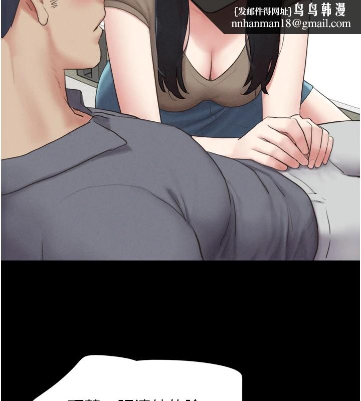 韶恩第29話-我想看妳被撿屍