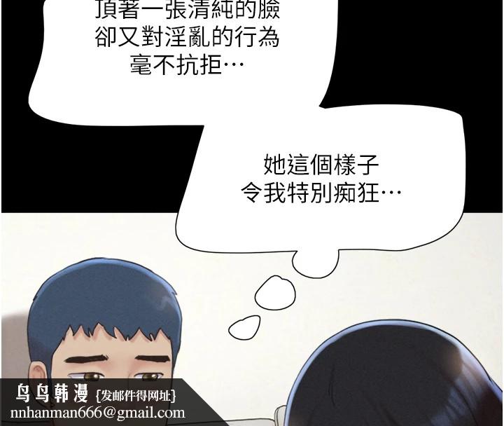 韶恩第29話-我想看妳被撿屍